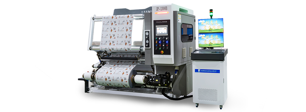 Mașină de inspecție