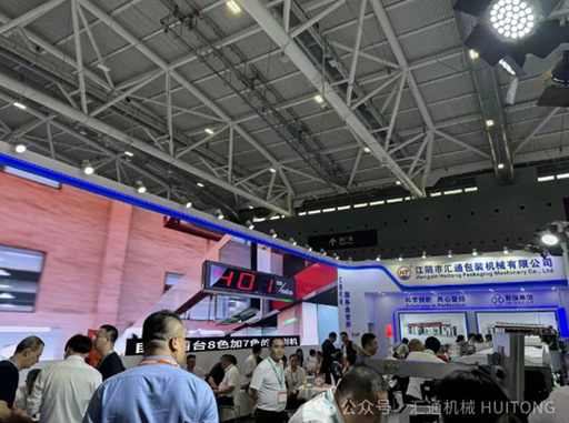 Mașinile Huotong strălucește la Chinaplas 2025 cu o mașină de fabricare a pungilor cu fermoar cu fermoar cu arbore electronic complet servo!